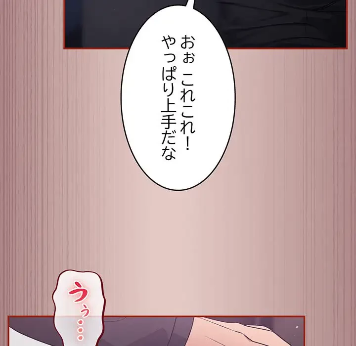 まぬけウイルス感染中 第8話 - 146