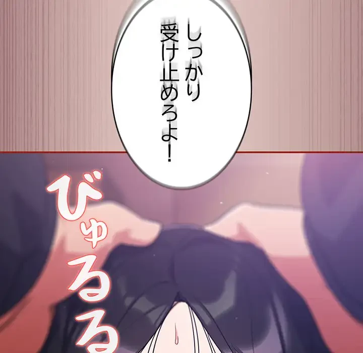まぬけウイルス感染中 第8話 - 158