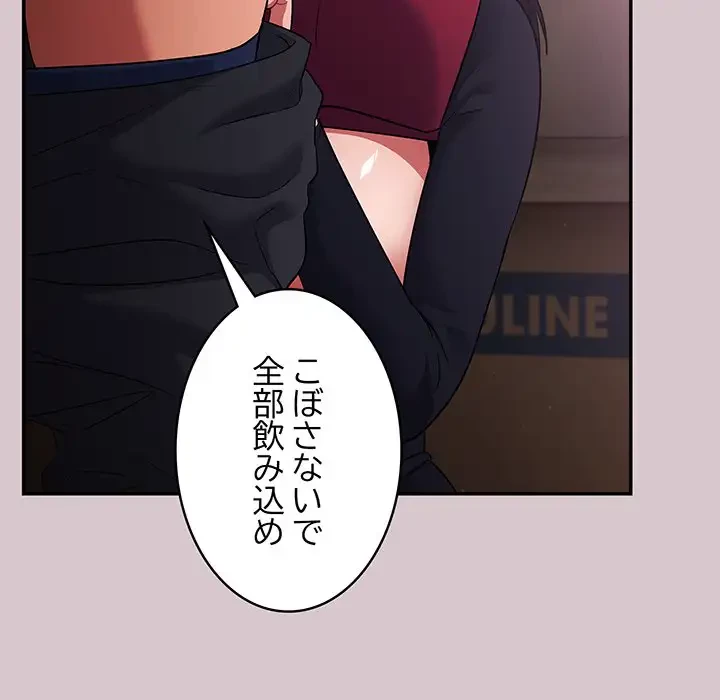 まぬけウイルス感染中 第9話 - 7