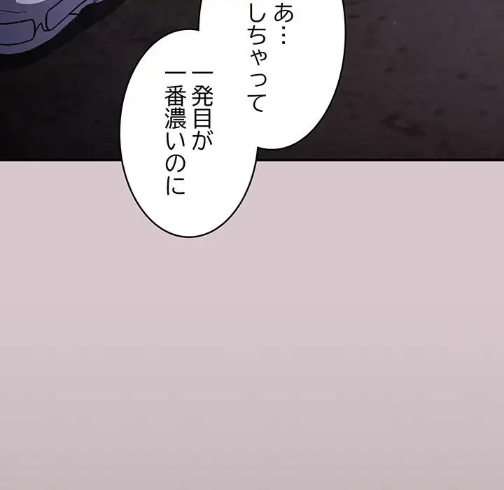 まぬけウイルス感染中 第9話 - 14
