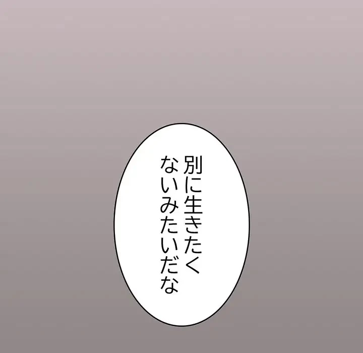まぬけウイルス感染中 第9話 - 15