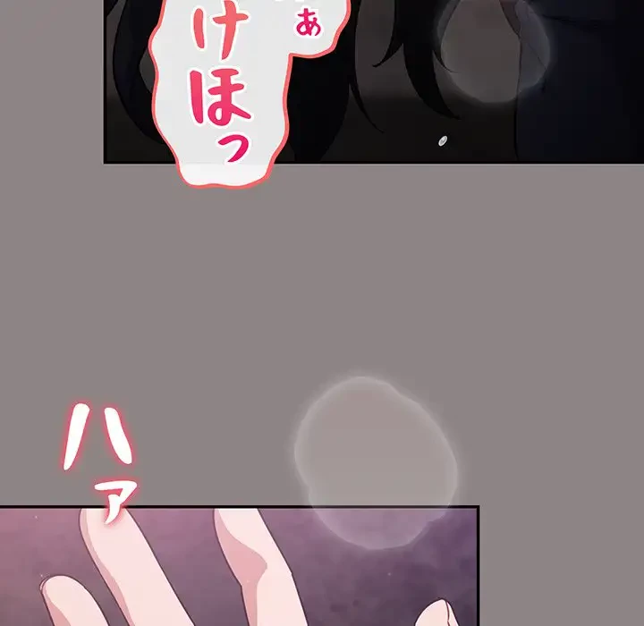 まぬけウイルス感染中 第9話 - 17