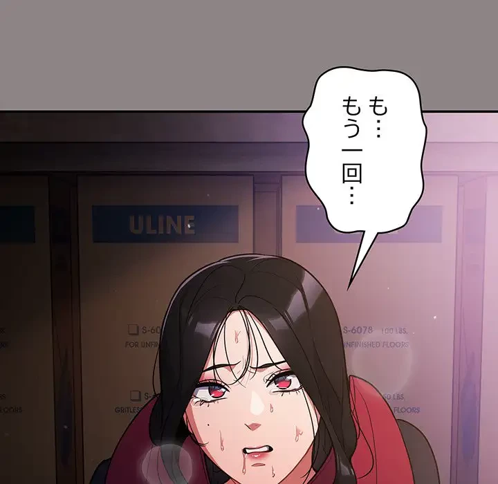 まぬけウイルス感染中 第9話 - 19