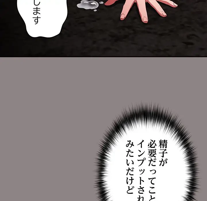 まぬけウイルス感染中 第9話 - 21