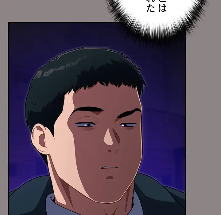 まぬけウイルス感染中 第9話 - 22
