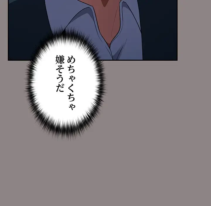 まぬけウイルス感染中 第9話 - 23