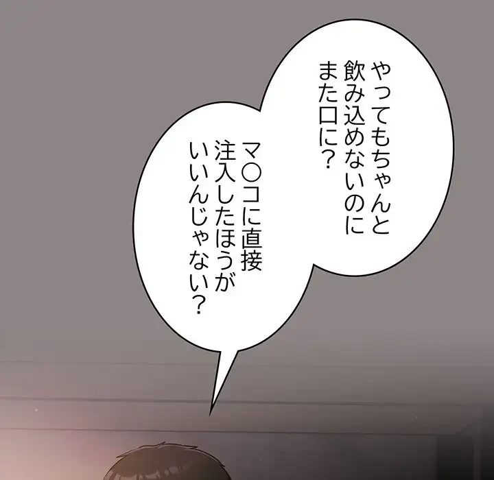 まぬけウイルス感染中 第9話 - 24