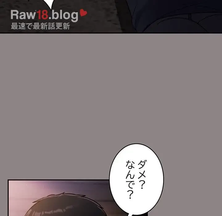 まぬけウイルス感染中 第9話 - 27