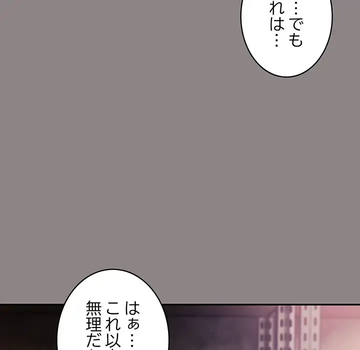 まぬけウイルス感染中 第9話 - 30