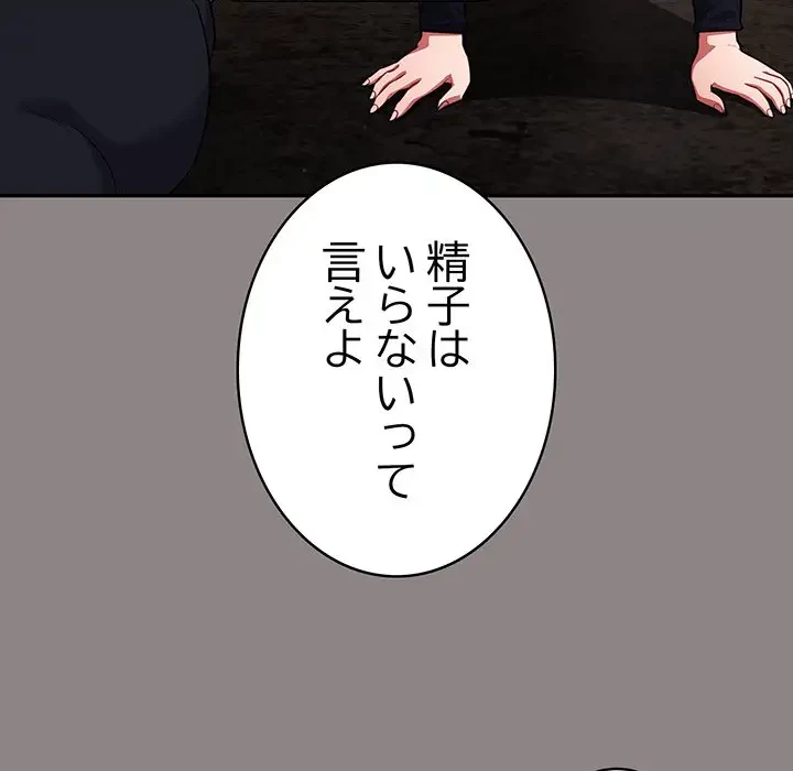 まぬけウイルス感染中 第9話 - 32