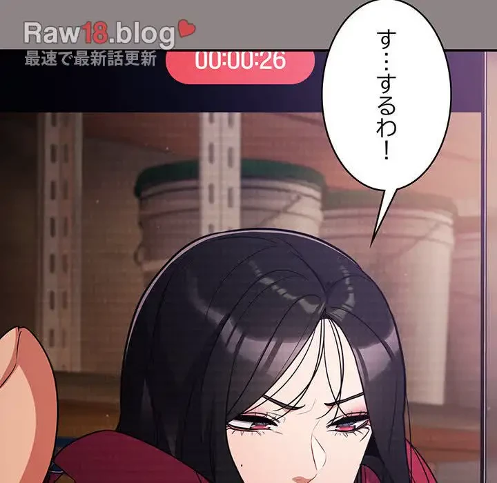 まぬけウイルス感染中 第9話 - 33