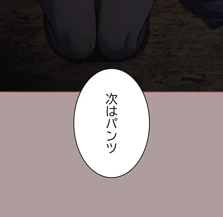 まぬけウイルス感染中 第9話 - 42