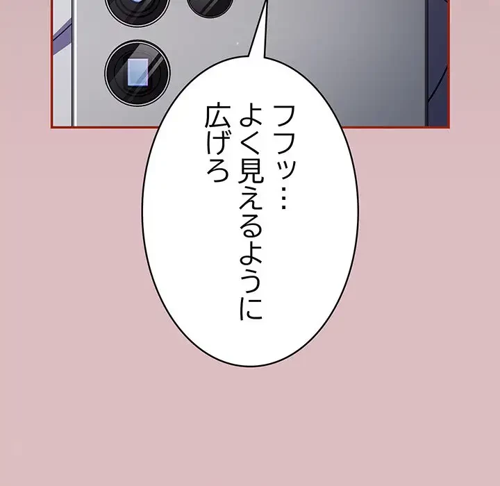 まぬけウイルス感染中 第9話 - 48