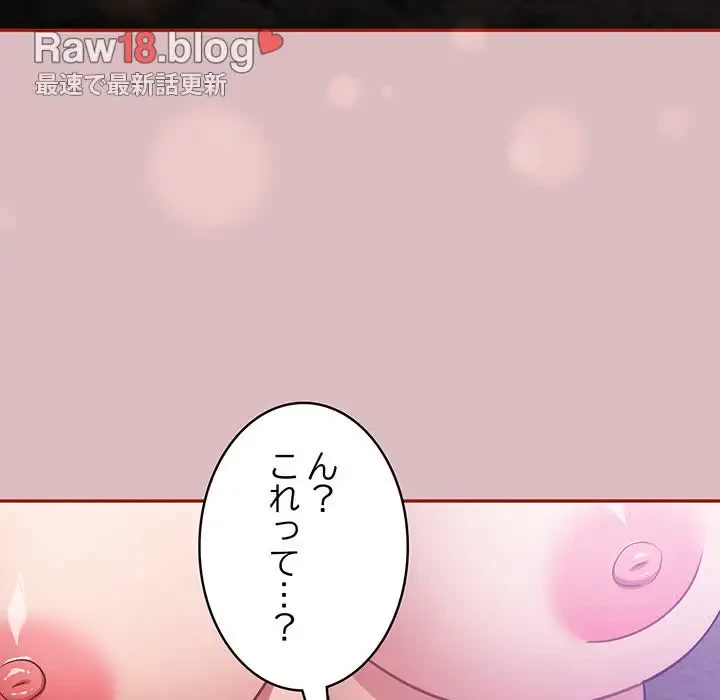 まぬけウイルス感染中 第9話 - 52