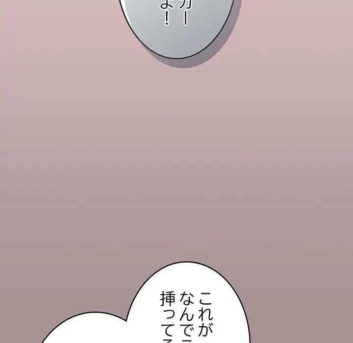まぬけウイルス感染中 第9話 - 55