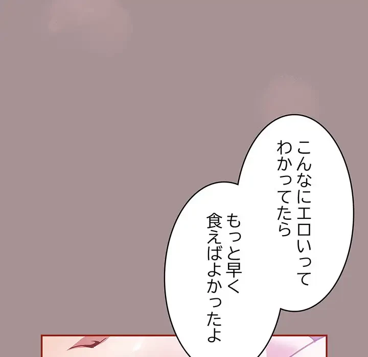 まぬけウイルス感染中 第9話 - 61