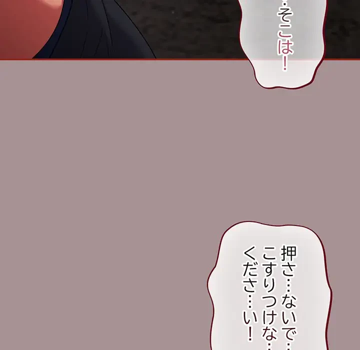 まぬけウイルス感染中 第9話 - 70