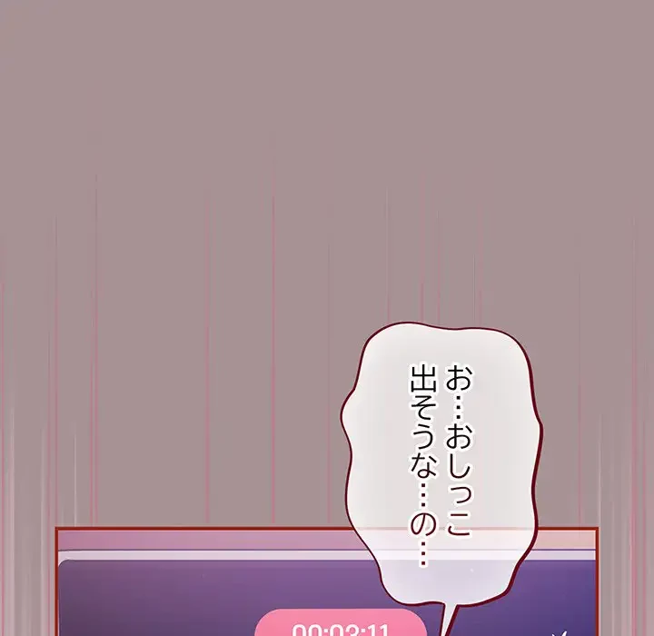 まぬけウイルス感染中 第9話 - 73