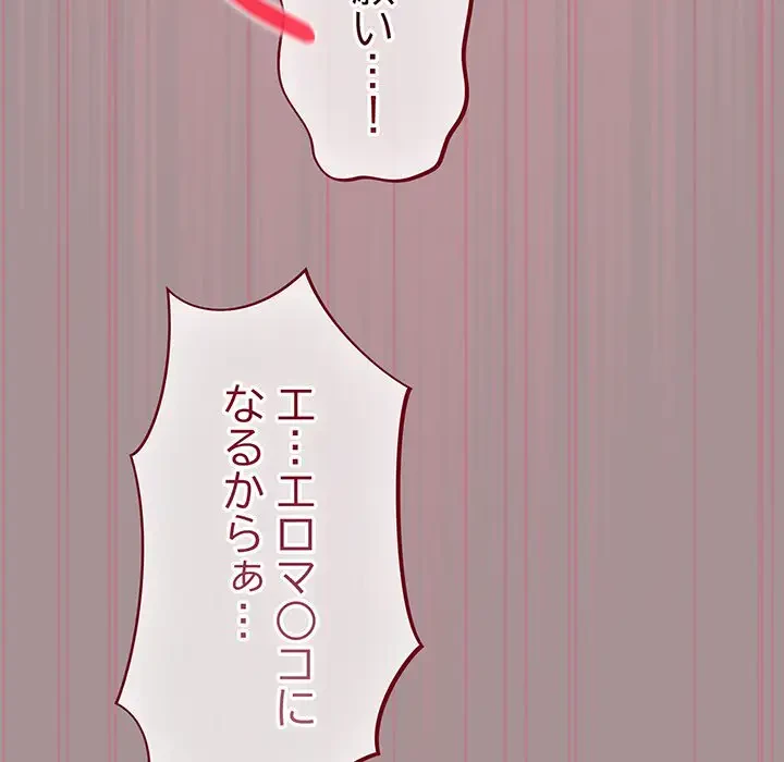まぬけウイルス感染中 第9話 - 76