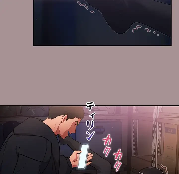 まぬけウイルス感染中 第9話 - 79