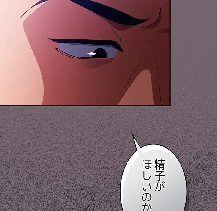 まぬけウイルス感染中 第9話 - 91
