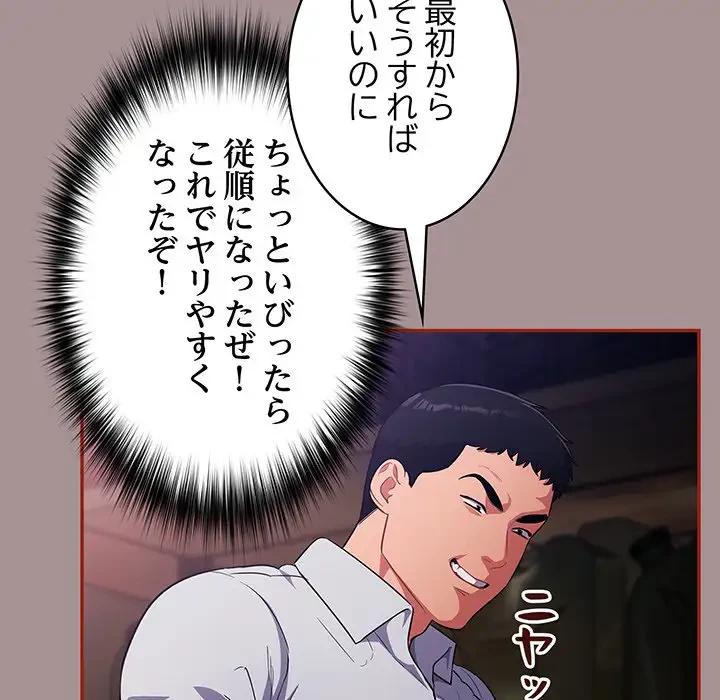 まぬけウイルス感染中 第9話 - 101