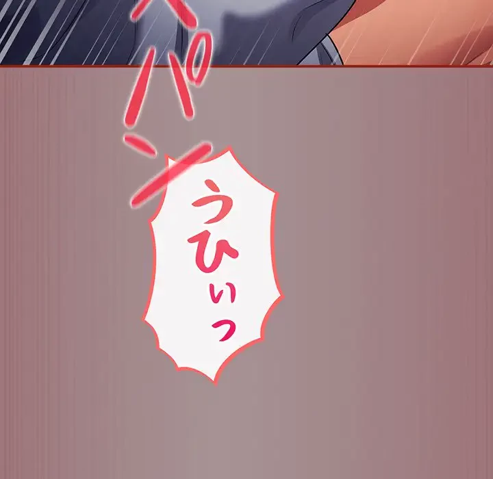 まぬけウイルス感染中 第9話 - 126