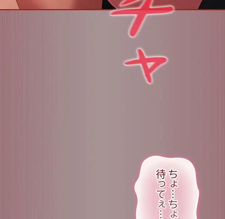 まぬけウイルス感染中 第9話 - 129