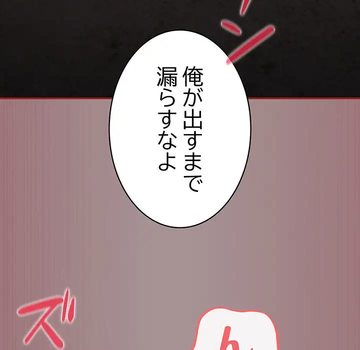 まぬけウイルス感染中 第9話 - 135