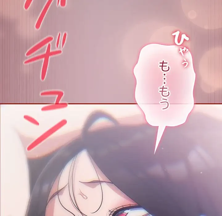 まぬけウイルス感染中 第9話 - 140