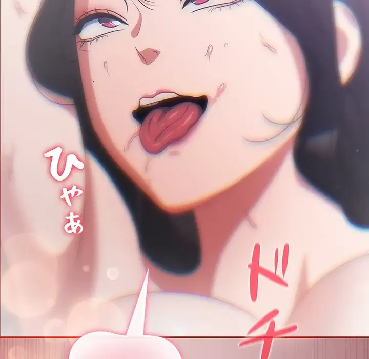 まぬけウイルス感染中 第9話 - 141