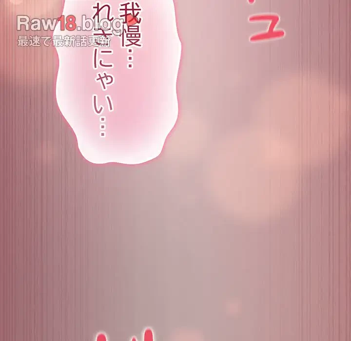 まぬけウイルス感染中 第9話 - 142