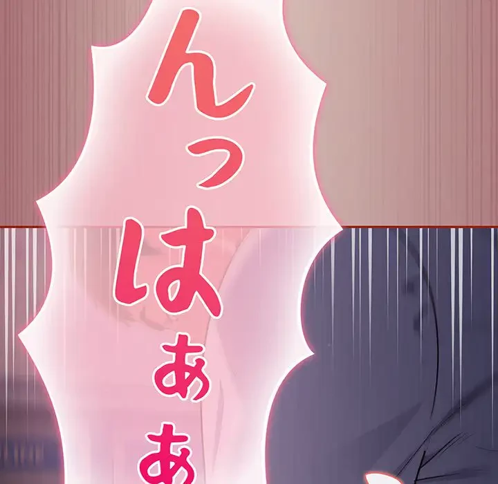 まぬけウイルス感染中 第9話 - 146