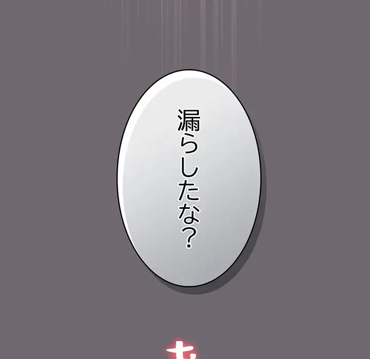 まぬけウイルス感染中 第9話 - 150