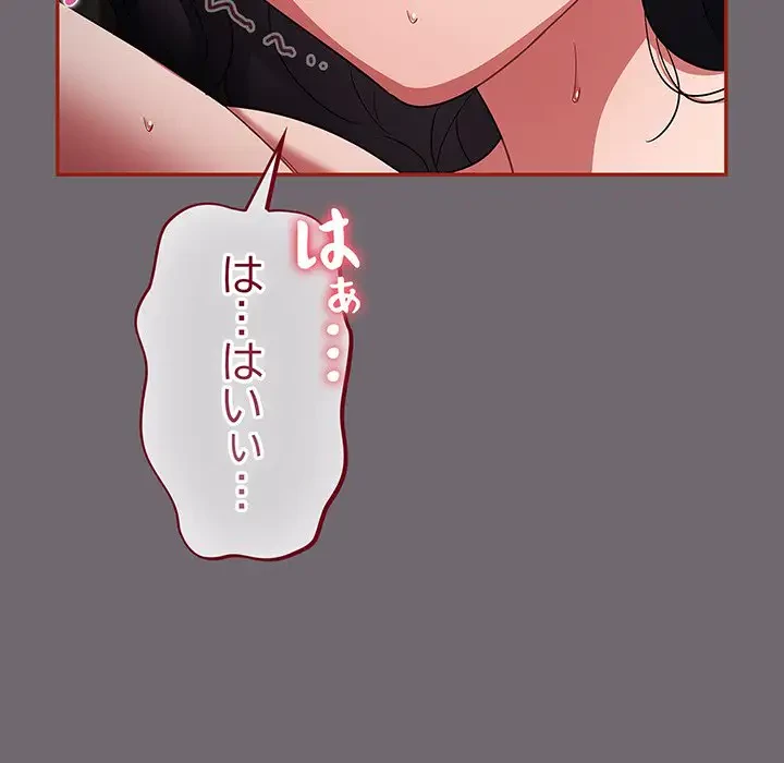 まぬけウイルス感染中 第9話 - 152