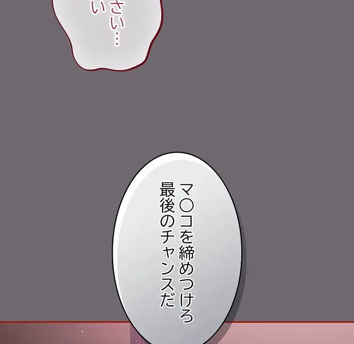 まぬけウイルス感染中 第9話 - 160