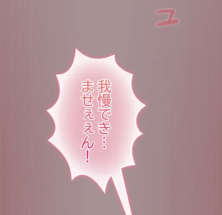 まぬけウイルス感染中 第9話 - 166