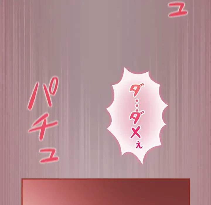 まぬけウイルス感染中 第9話 - 169