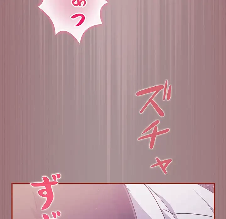 まぬけウイルス感染中 第9話 - 171