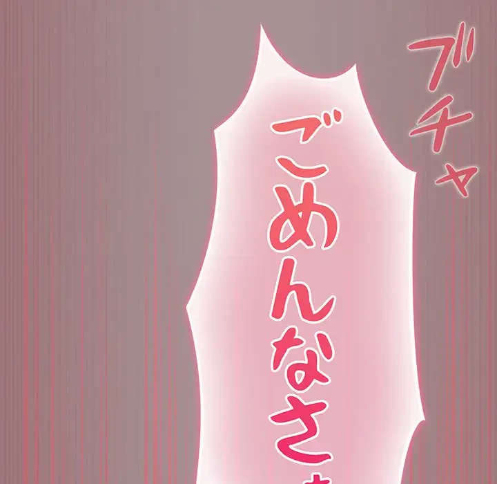 まぬけウイルス感染中 第9話 - 179