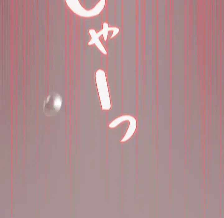 まぬけウイルス感染中 第9話 - 183