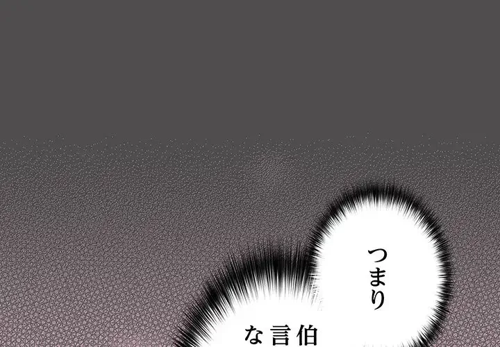 まぬけウイルス感染中 第11話 - 2