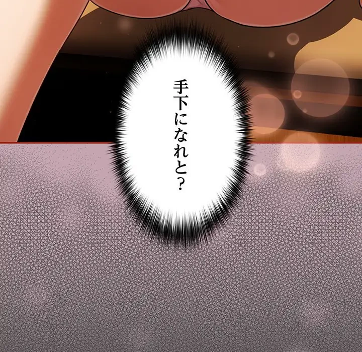 まぬけウイルス感染中 第11話 - 5