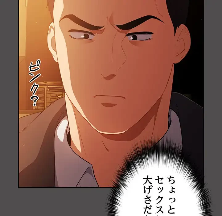 まぬけウイルス感染中 第11話 - 7