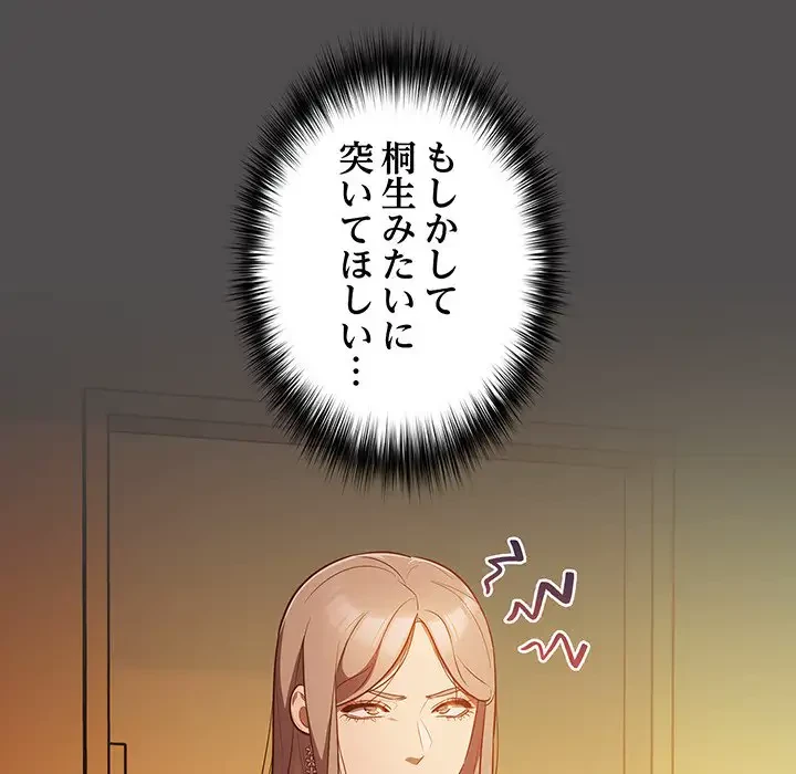 まぬけウイルス感染中 第11話 - 10