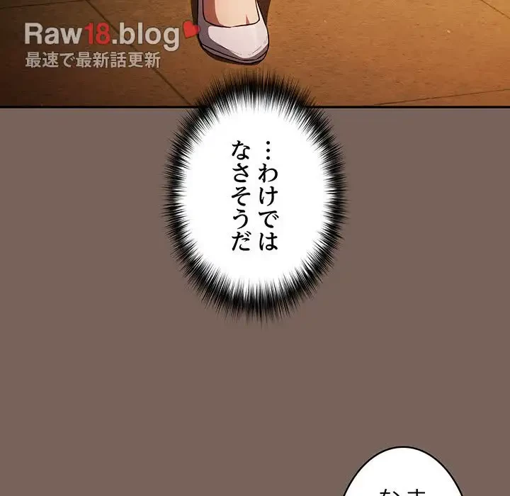 まぬけウイルス感染中 第11話 - 13