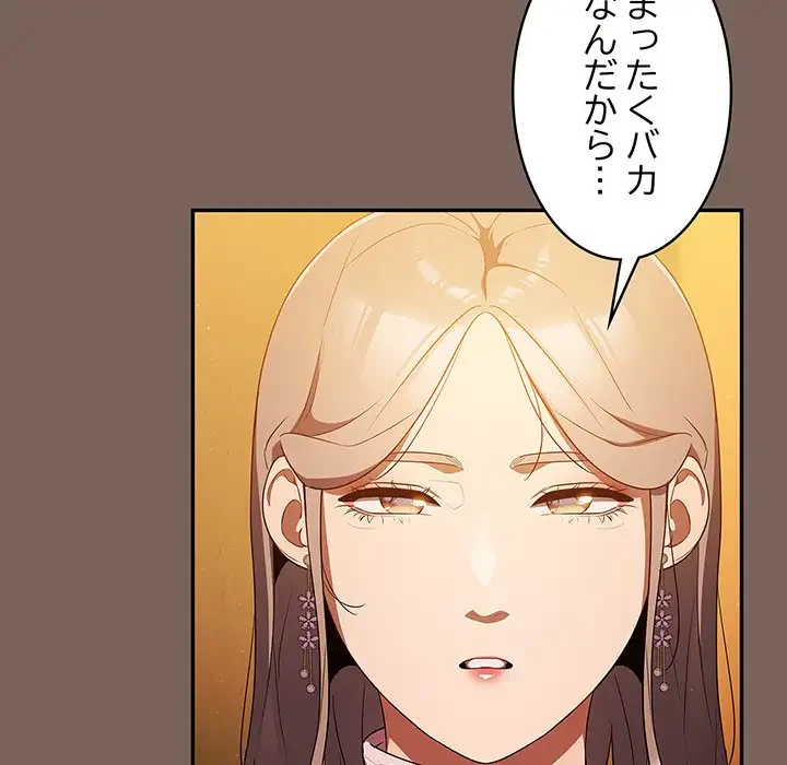 まぬけウイルス感染中 第11話 - 14