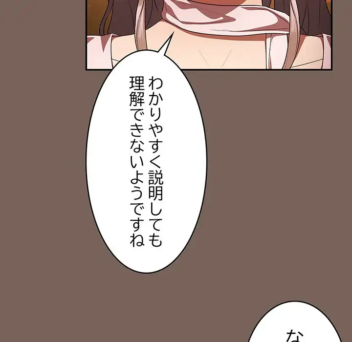 まぬけウイルス感染中 第11話 - 15