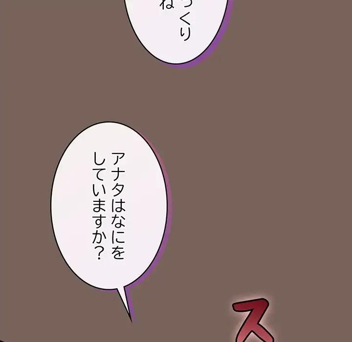 まぬけウイルス感染中 第11話 - 20