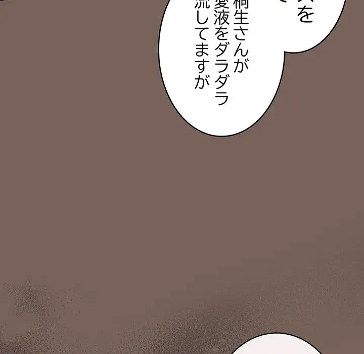まぬけウイルス感染中 第11話 - 23